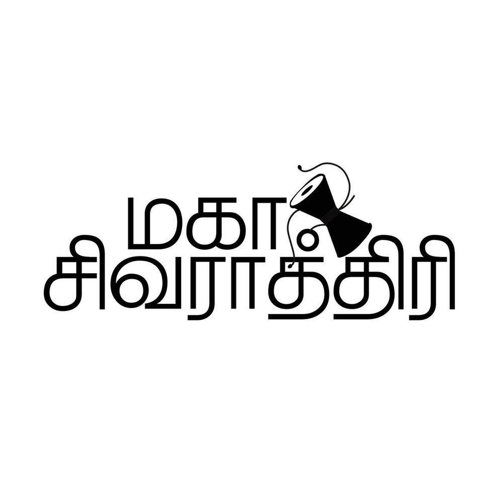 indisch religiös Festival glücklich maha Shivratri und Mahashivratri Übersetzen Tamil Text - - Illustration Vektor