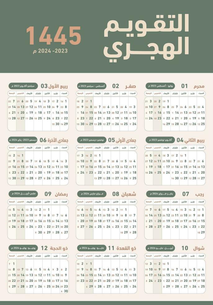 hijri islamisk1445 och gregorian kalender för 2023. vektor årlig kalender mall med vecka Start söndag.översättning islamic ny år 1445 .