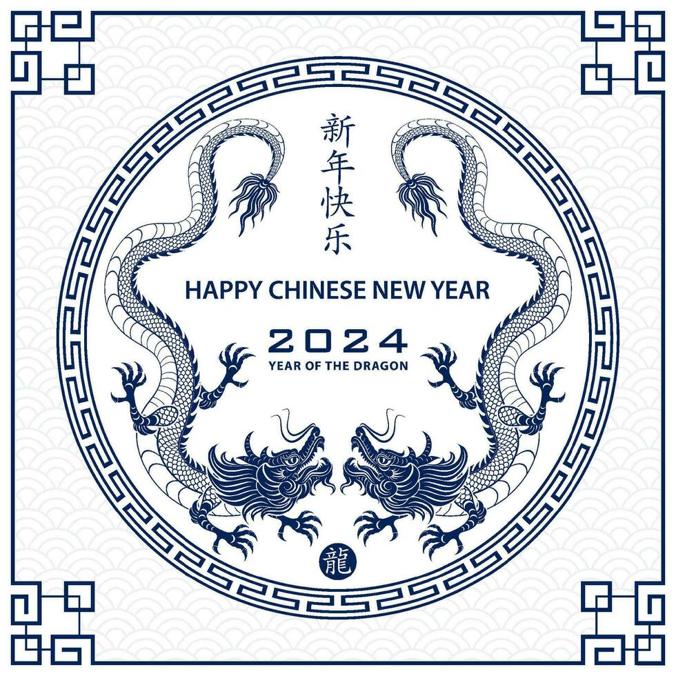 glücklich Chinesisch Neu Jahr 2024 Tierkreis Zeichen Jahr von das Drachen vektor