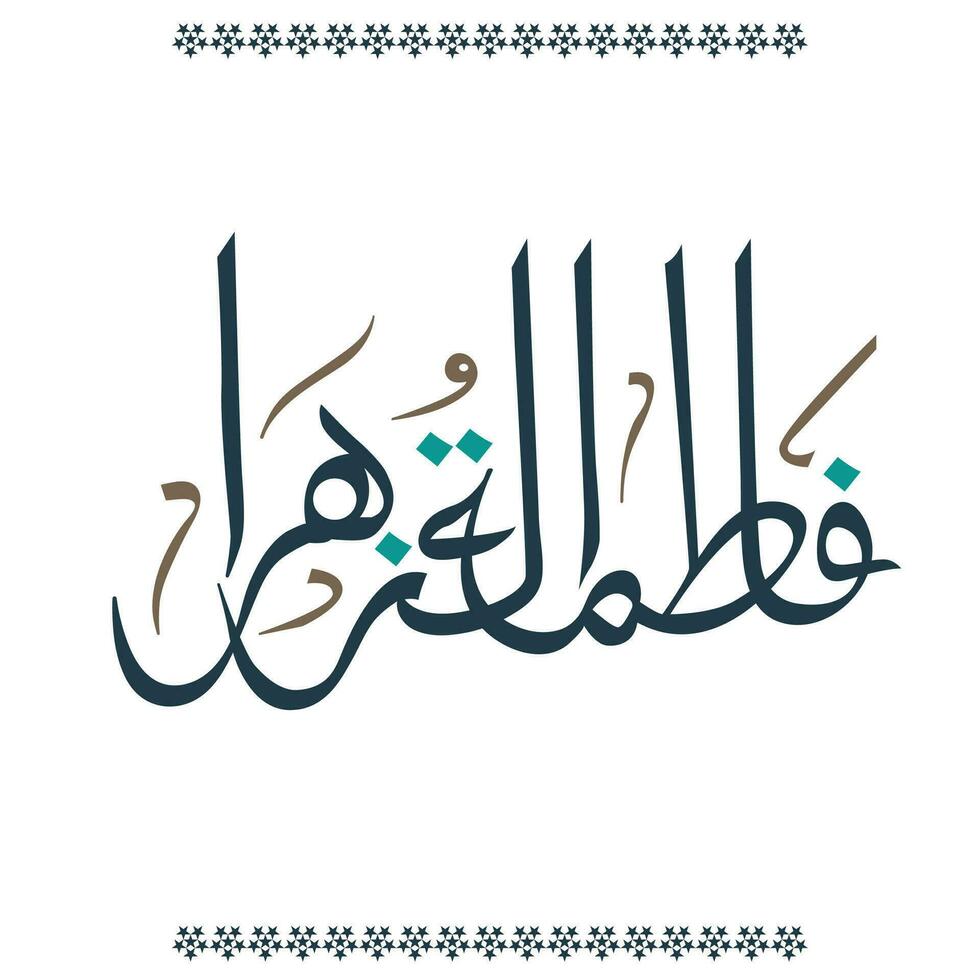 Name von Hazrat Fatima tu zahra Razi Allah tala anha islamisch Kalligraphie, Vektor Illustration