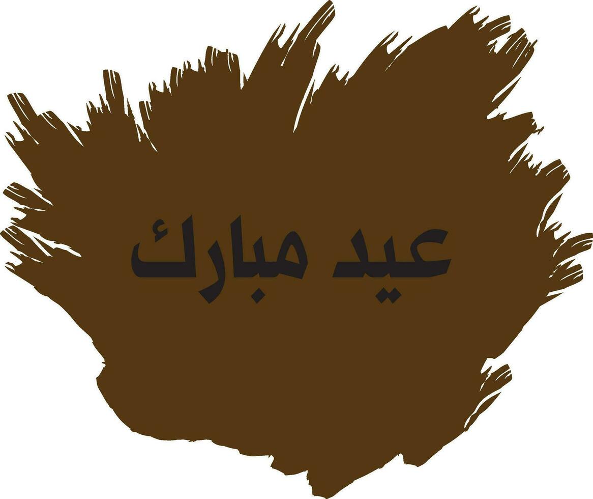 eid Mubarak islamisch Kalligraphie vektor