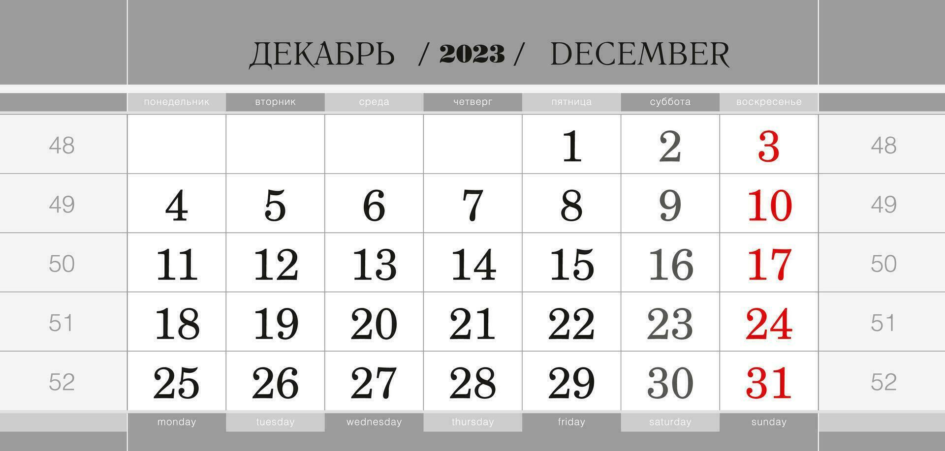 Kalender vierteljährlich Block zum 2024 Jahr, Dezember 2021. Mauer Kalender, Englisch und Russisch Sprache. Woche beginnt von Montag. vektor