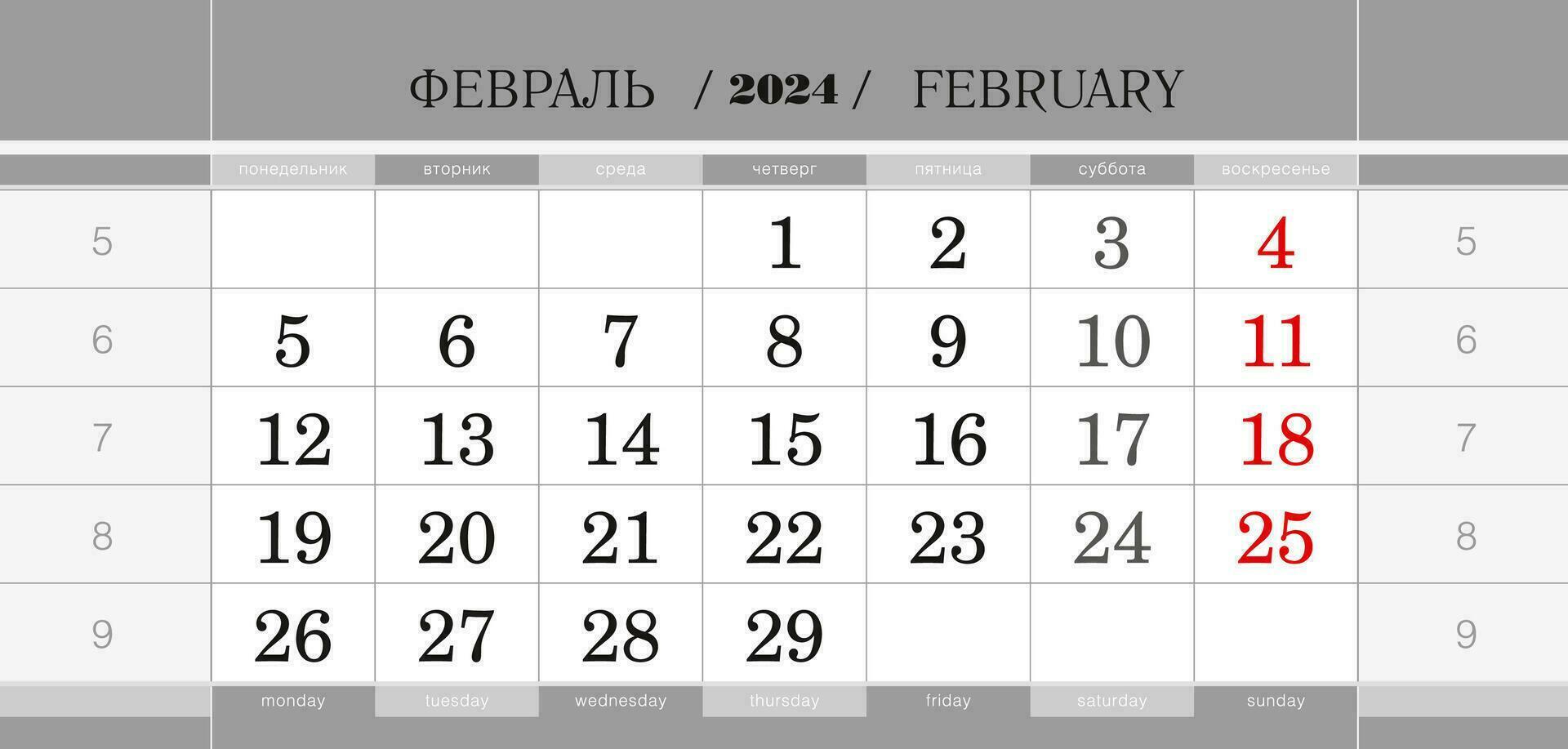 Kalender vierteljährlich Block zum 2024 Jahr, Februar 2024. Mauer Kalender, Englisch und Russisch Sprache. Woche beginnt von Montag. vektor