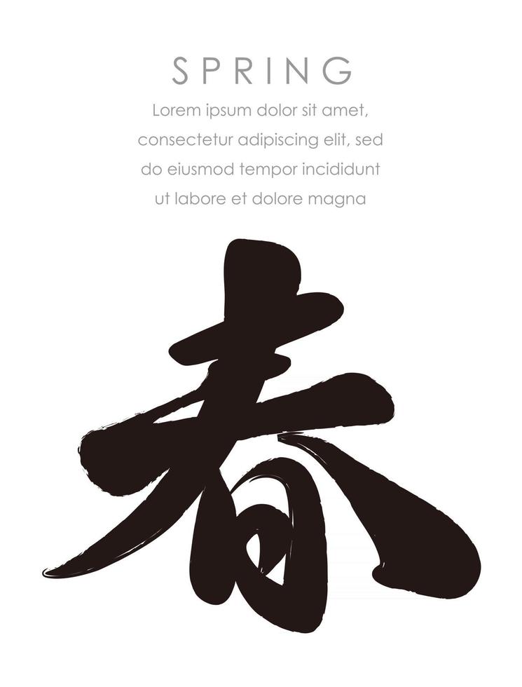 Vektor Kanji Kalligraphie Frühling