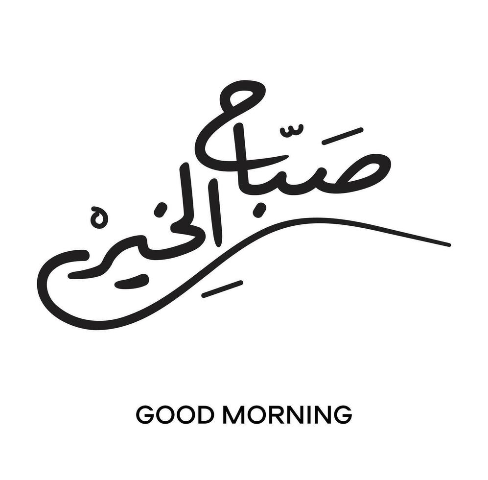 Bra morgon- i arabicum språk handskriven kalligrafi font modern design för bra dag lyckönskningar vektor