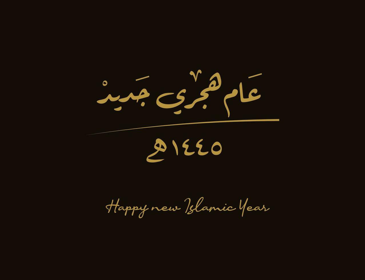 glücklich Neu Hijri Jahr 1445 im Arabisch Kalligraphie Gruß Karte zum Neu Jahr einfach elegant Vektor Kunst Design Post Karte Design Idee