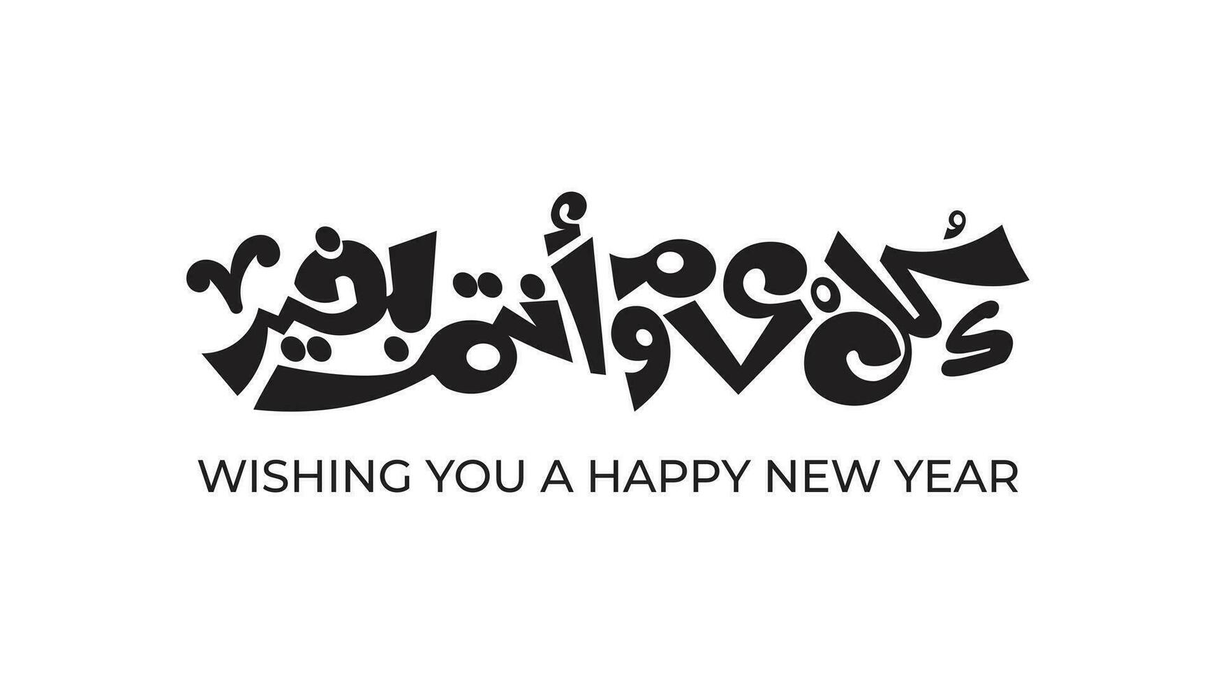wünsche Sie glücklich Neu Jahr im Arabisch modern Stil Kalligraphie handgeschrieben zum Neu Jahr Schöne Grüße Entwürfe, Vektor Kunst isoliert Design
