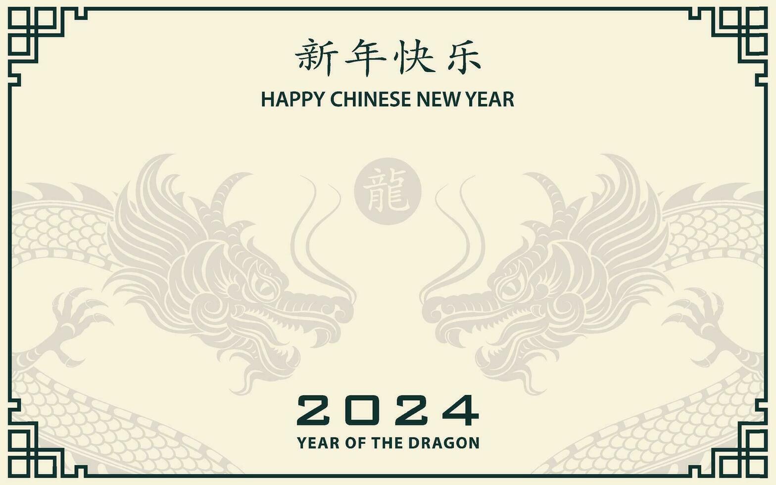 glücklich Chinesisch Neu Jahr 2024 Tierkreis Zeichen Jahr von das Drachen vektor