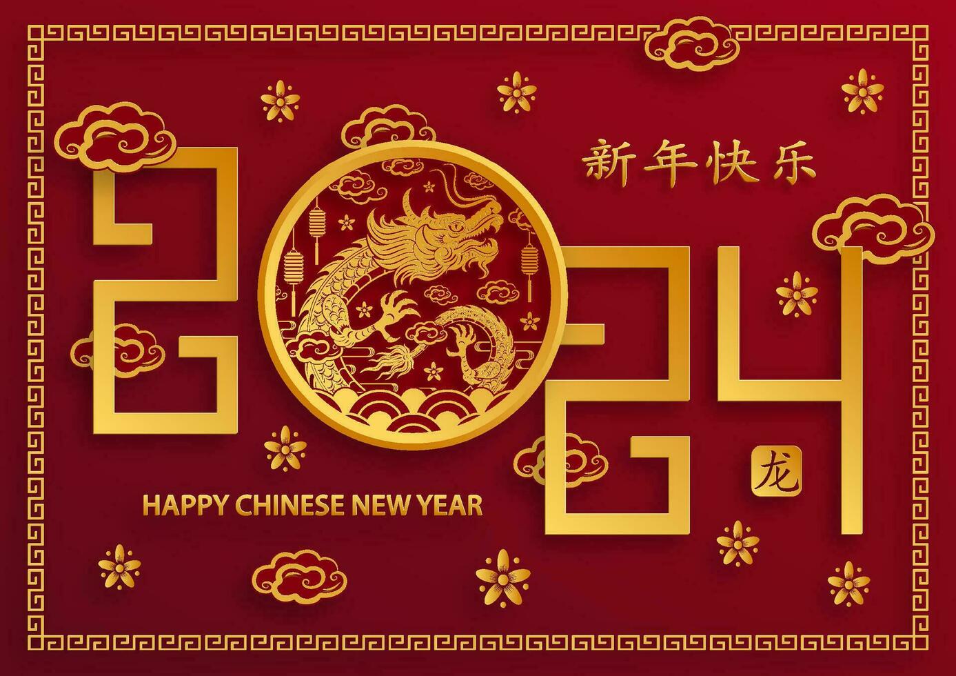 Lycklig kinesisk ny år 2024 zodiaken tecken år av de drake vektor