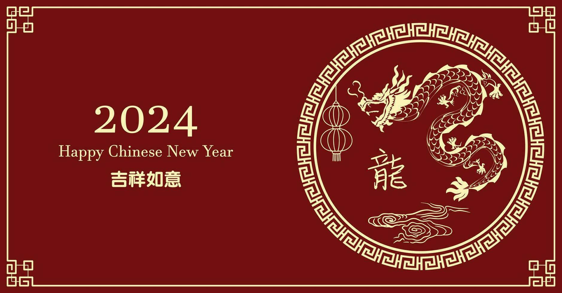 Chinesisch Neu Jahr 2024, das Jahr von das Drachen vektor