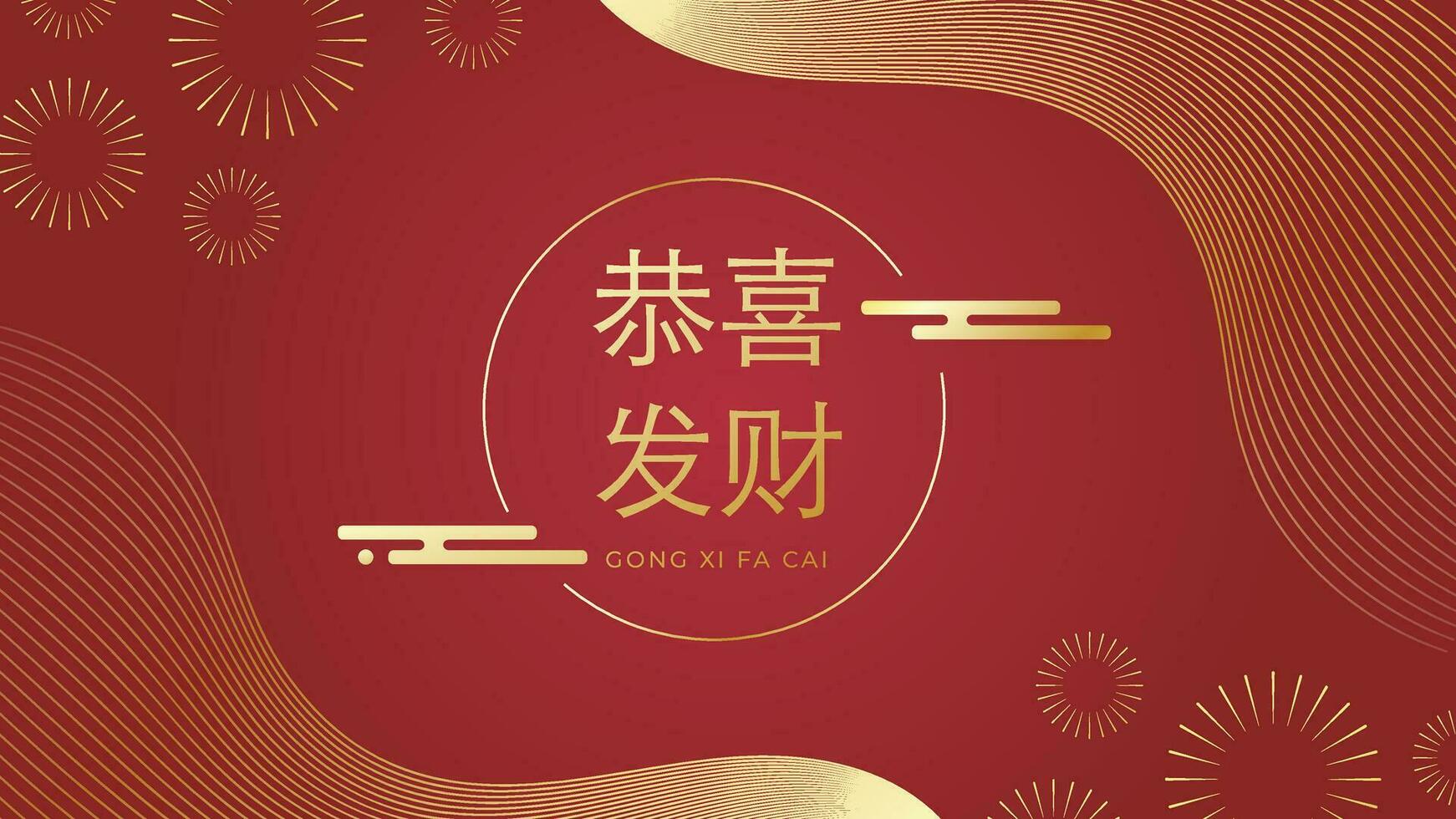 glücklich Chinesisch Neu Jahr Luxus Stil Hintergrund Vektor. golden geometrisch Formen, Kreise, Linie Kunst, Wolke Feuerwerk auf rot Hintergrund. minimal orientalisch Design zum Hintergrund, Karte, Poster, Werbung. vektor