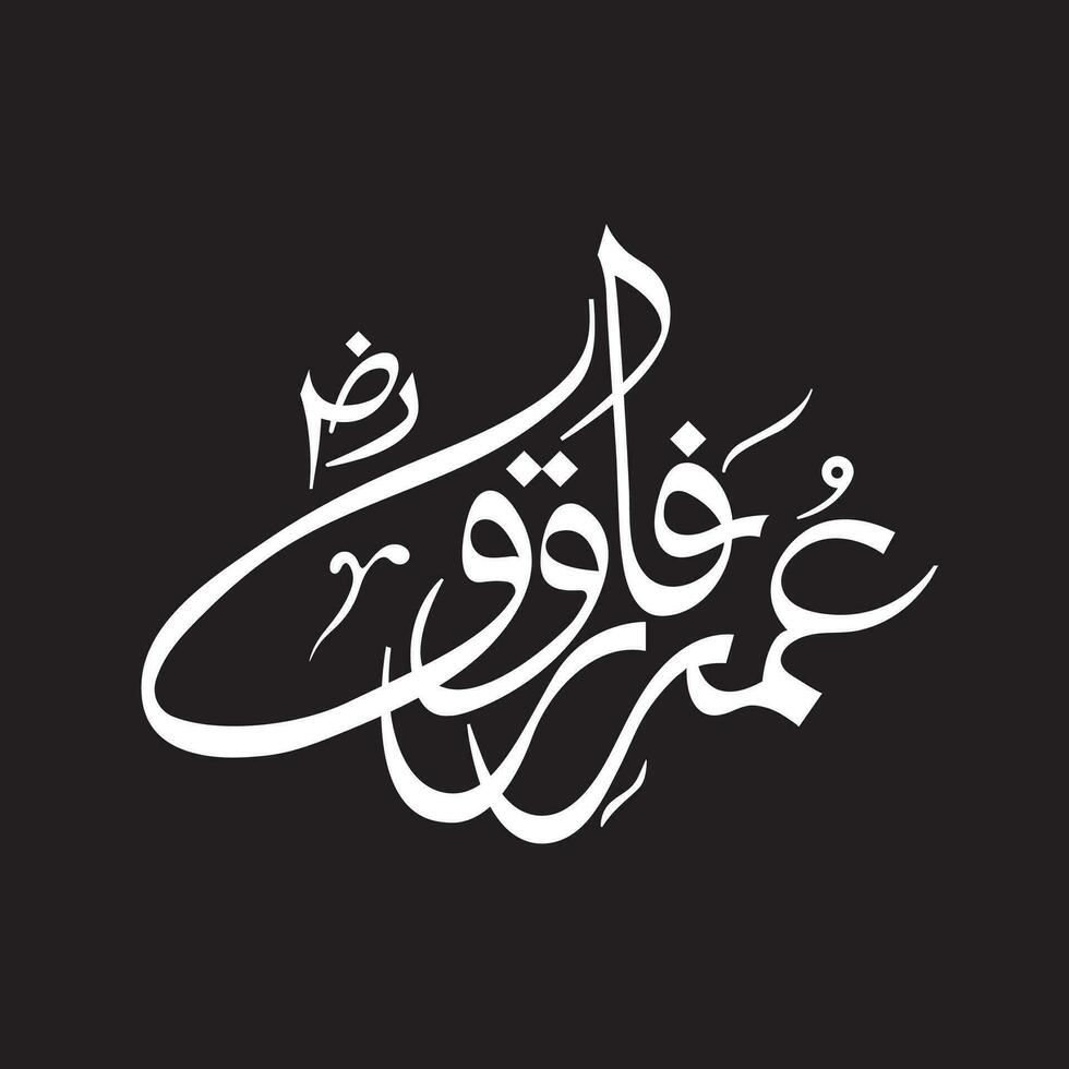 Name von Hazrat umar farooq Razi Allah tala Anhu islamisch Kalligraphie, Vektor Illustration