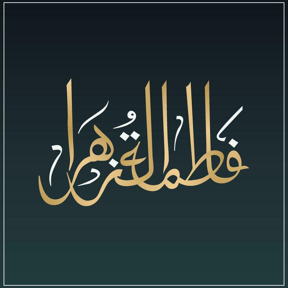 Name von Hazrat Fatima tu zahra Razi Allah tala anha islamisch Kalligraphie, Vektor Illustration
