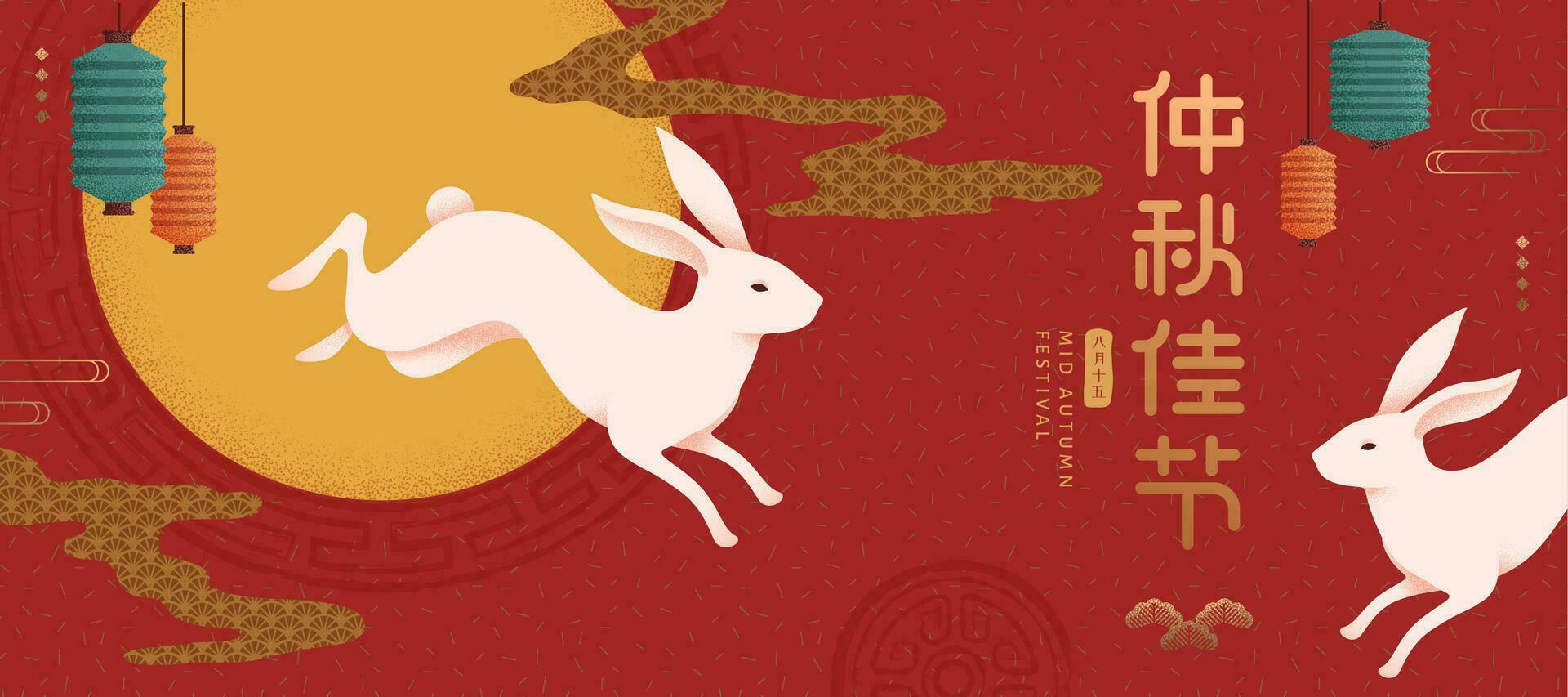 mitten höst illustration med jade kanin och hängande papper lyktor på röd full måne bakgrund, Lycklig måne festival skriven i kinesisk ord vektor