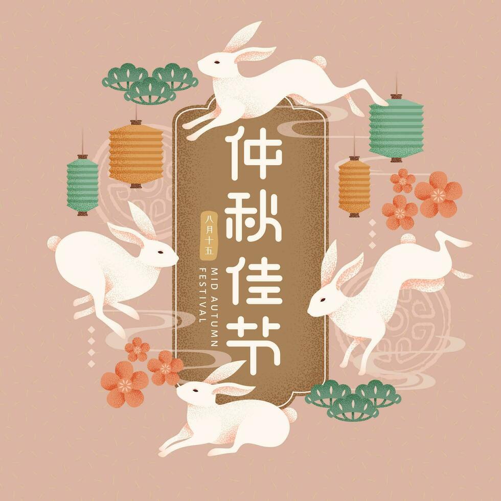 elegant Mitte Herbst Festival Illustration mit Jade Hase und Papier Laternen, glücklich Urlaub geschrieben im Chinesisch Wörter vektor