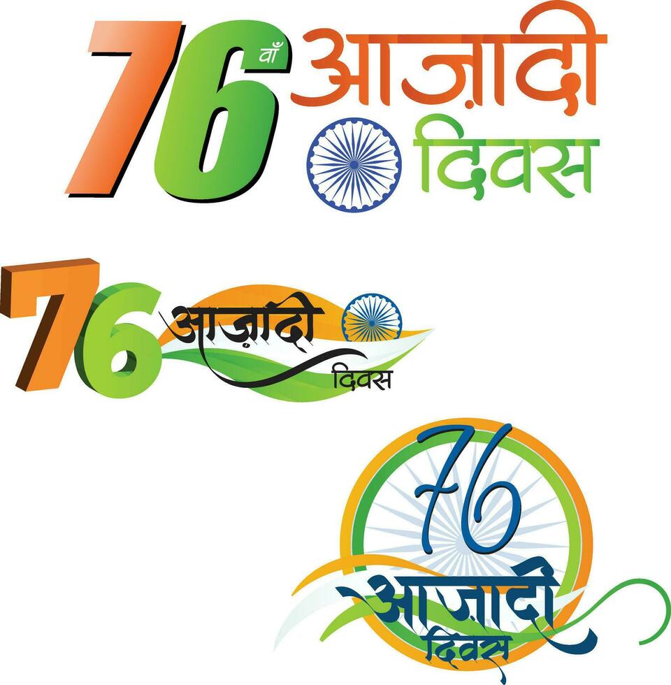 76: e Indien oberoende dag hindi titel vektor typsnitt