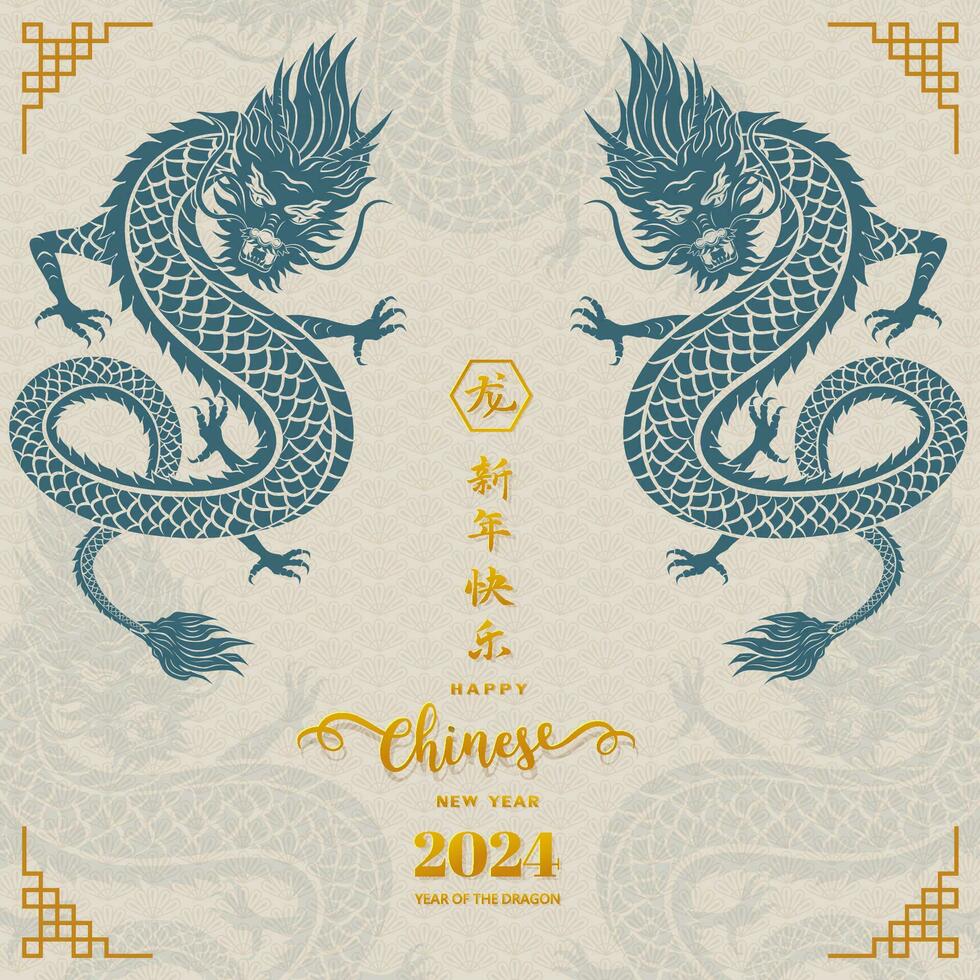 glücklich Chinesisch Neu Jahr 2024, Tierkreiszeichen Zeichen zum das Jahr von Drache, chinesisch Übersetzen bedeuten glücklich Neu Jahr 2024,Jahr von das Drachen vektor