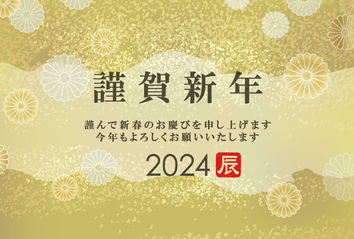 2024, Jahr von das Drachen, Vektor Neu Jahr Karte Vorlage. Text Übersetzung - - glücklich Neu Jahr. ich Angebot meine herzhaft wünscht sich zum Ihre Glück im das Neu Jahr. Drachen.