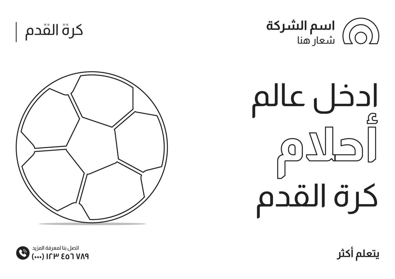 Fußball Unternehmen Sozial Medien Banner Design im Arabisch Stil vektor