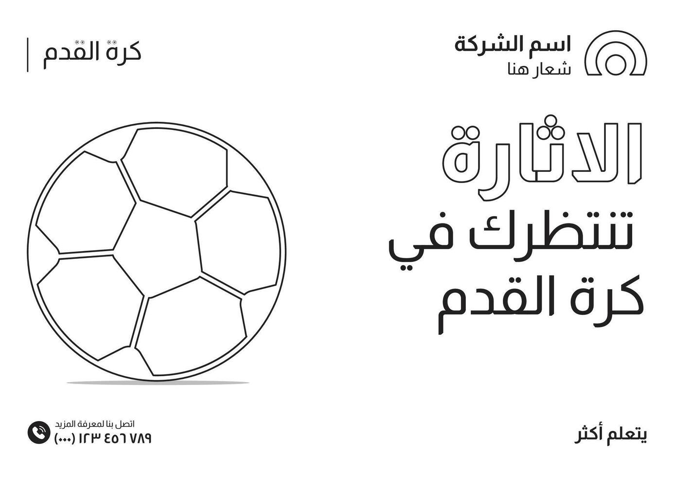Fußball Unternehmen Sozial Medien Banner Design im Arabisch Stil vektor
