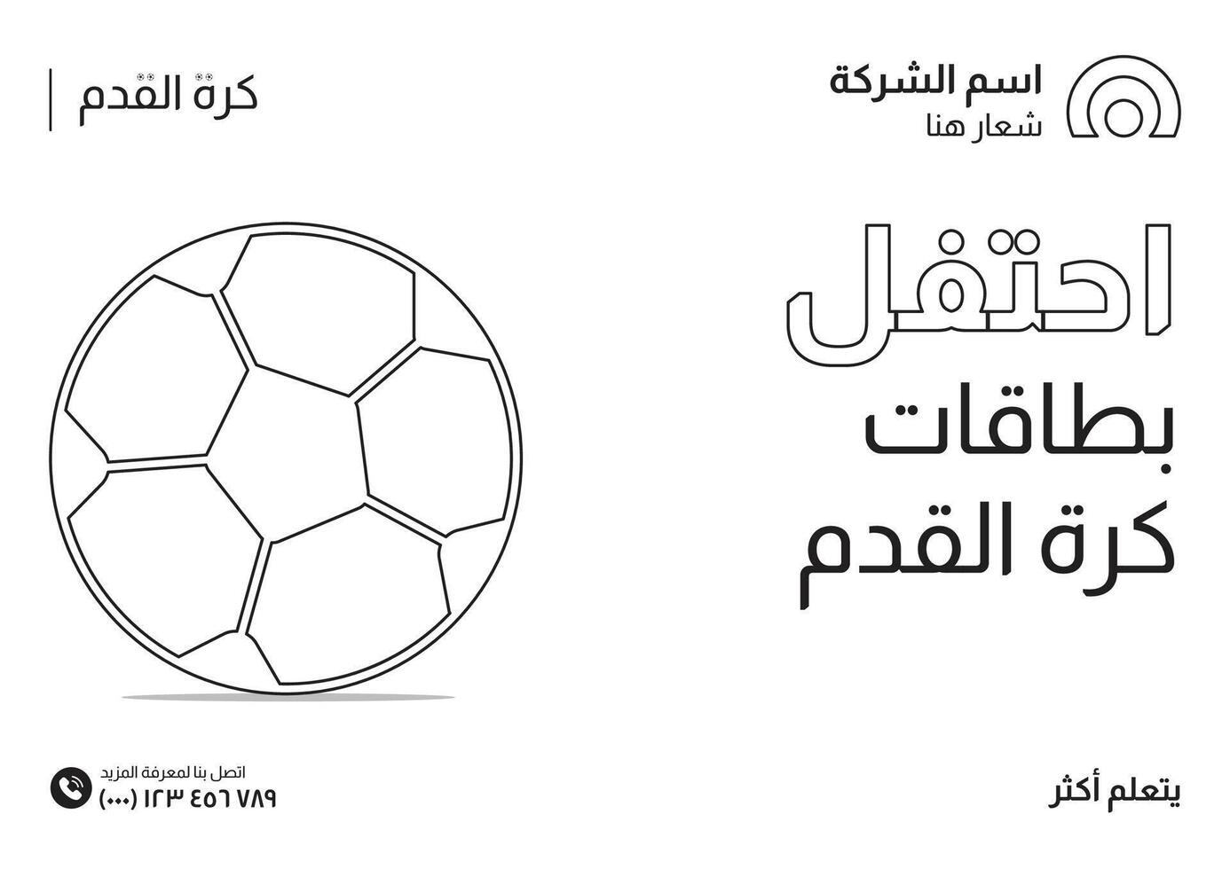 fotboll företag social media baner design i arabicum stil vektor
