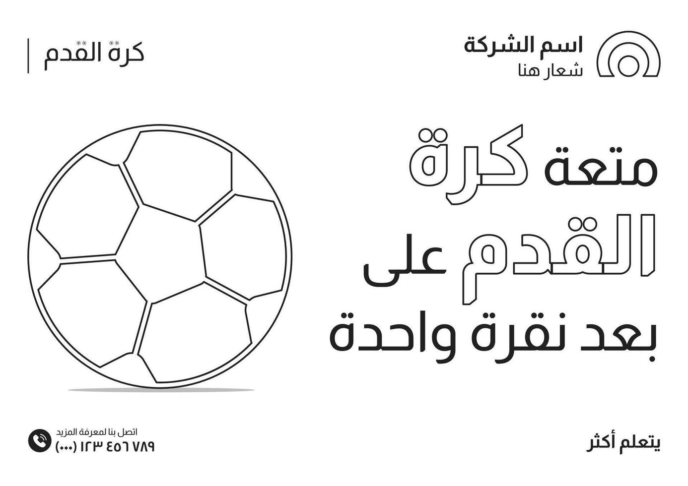 Fußball Unternehmen Sozial Medien Banner Design im Arabisch Stil vektor