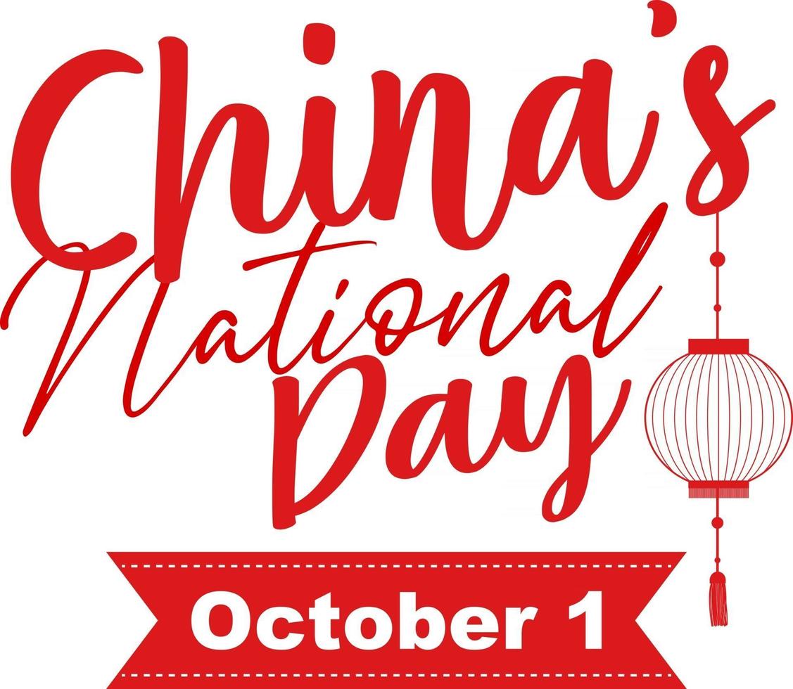 Kinas nationella dag den 1 oktober teckensnittsbanderollen vektor