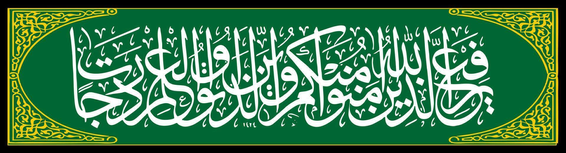 kalligrafi av de qur'an surah al muj är 11 som betyder allah kommer säkert höja de där vem tro bland du och de där vem är given kunskap av flera grader vektor