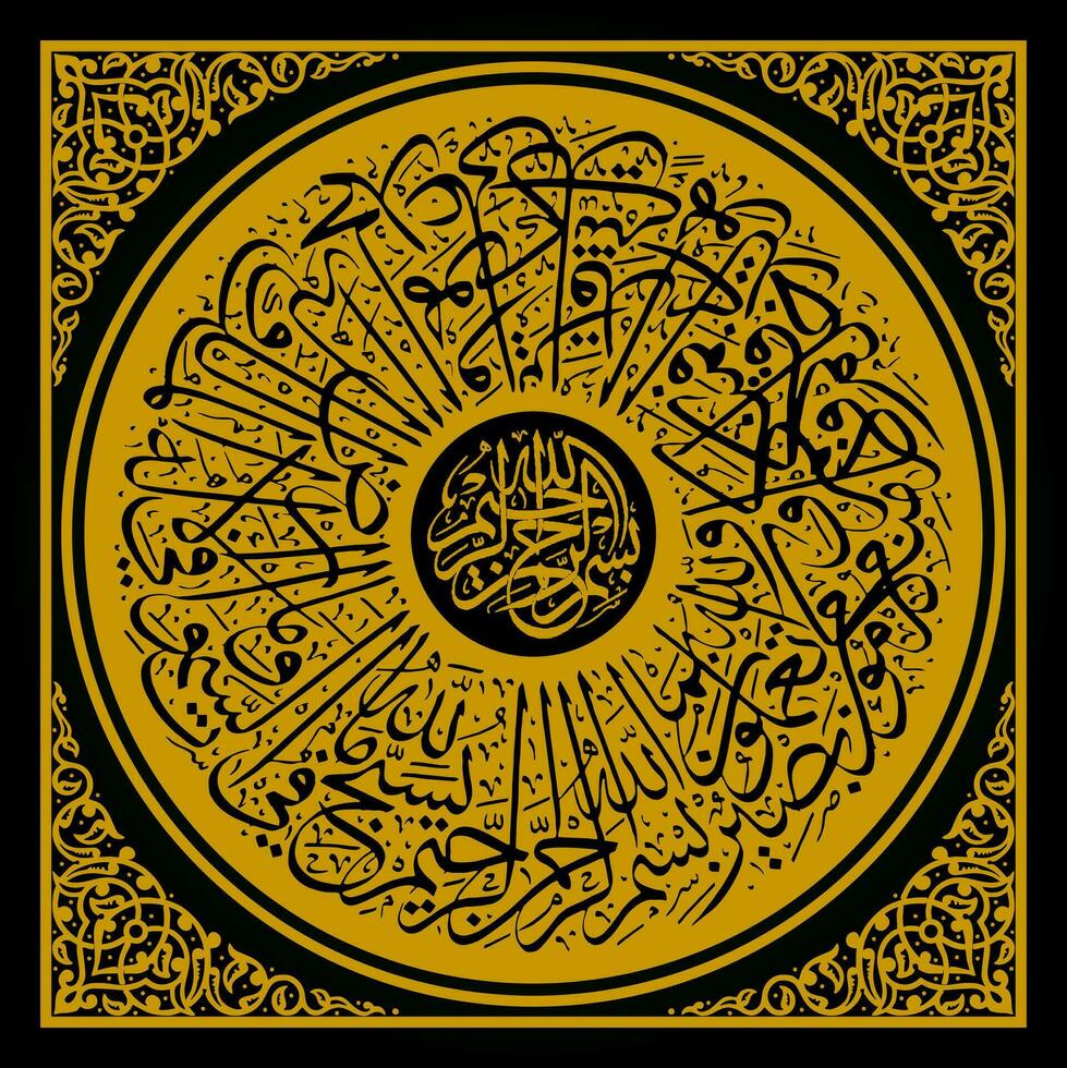 arabicum kalligrafi från de qur'an brev al jum'ah 1 som betyder Vad är i de himlen och Vad är på jord alltid glorifierar allah. de maharaja, de mest helig, de mest mäktig, de mest klok vektor