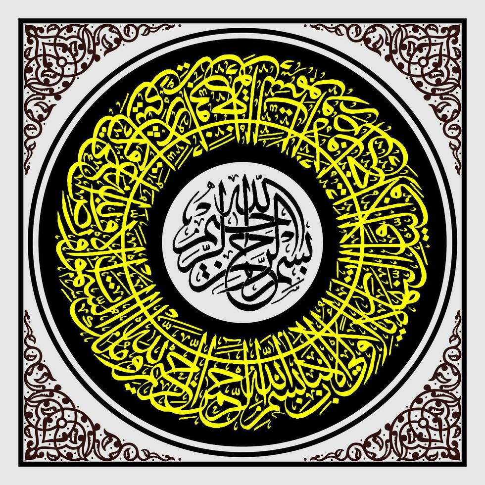 Arabisch Kalligraphie kreisförmig Koran Sure al 'imran 189 Bedeutung und zu Allah gehört das Königreich von das Himmel und das Erde und Allah hat Leistung Über alle Dinge vektor