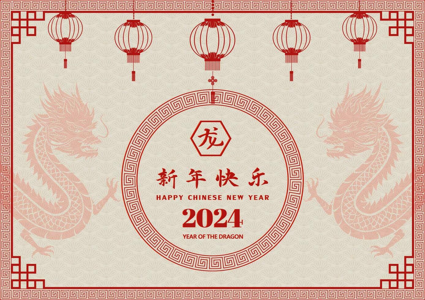 Lycklig kinesisk ny år 2024, drake zodiaken tecken med röd papper skära och hantverk stil på vit bakgrund, kinesiska Översätt betyda Lycklig ny år 2024 år av de drake vektor
