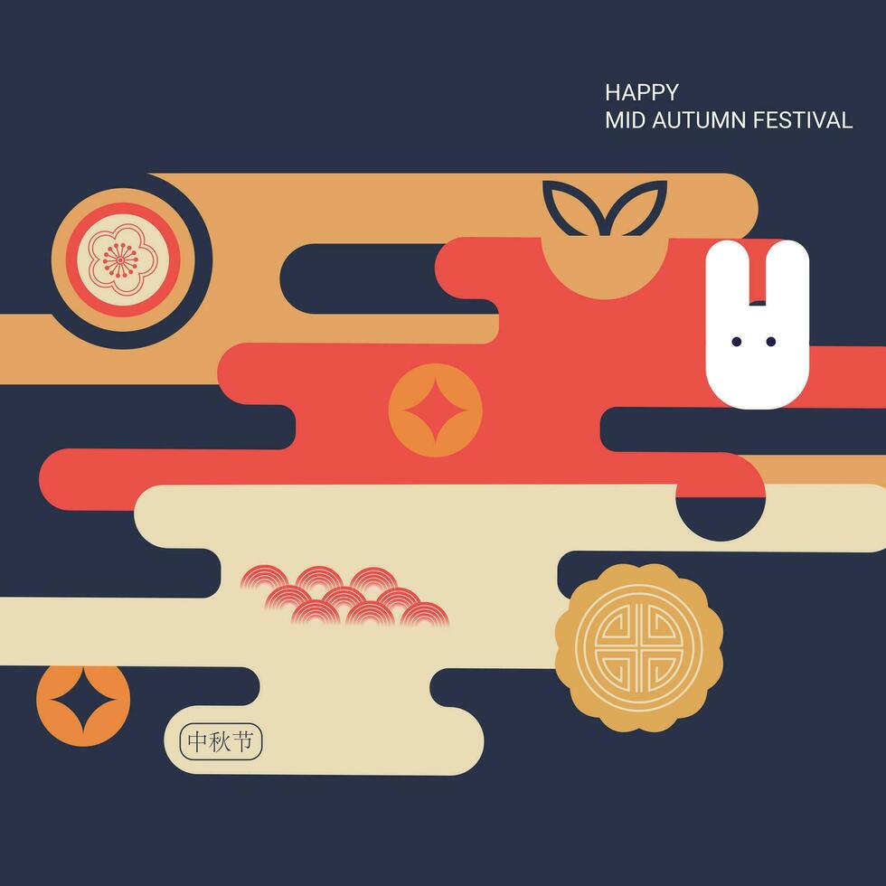 mitten höst festival geometrisk stil affisch, hälsning kort, omslag, bakgrund, baner. kinesisk översättning mitt under hösten. vektor illustration