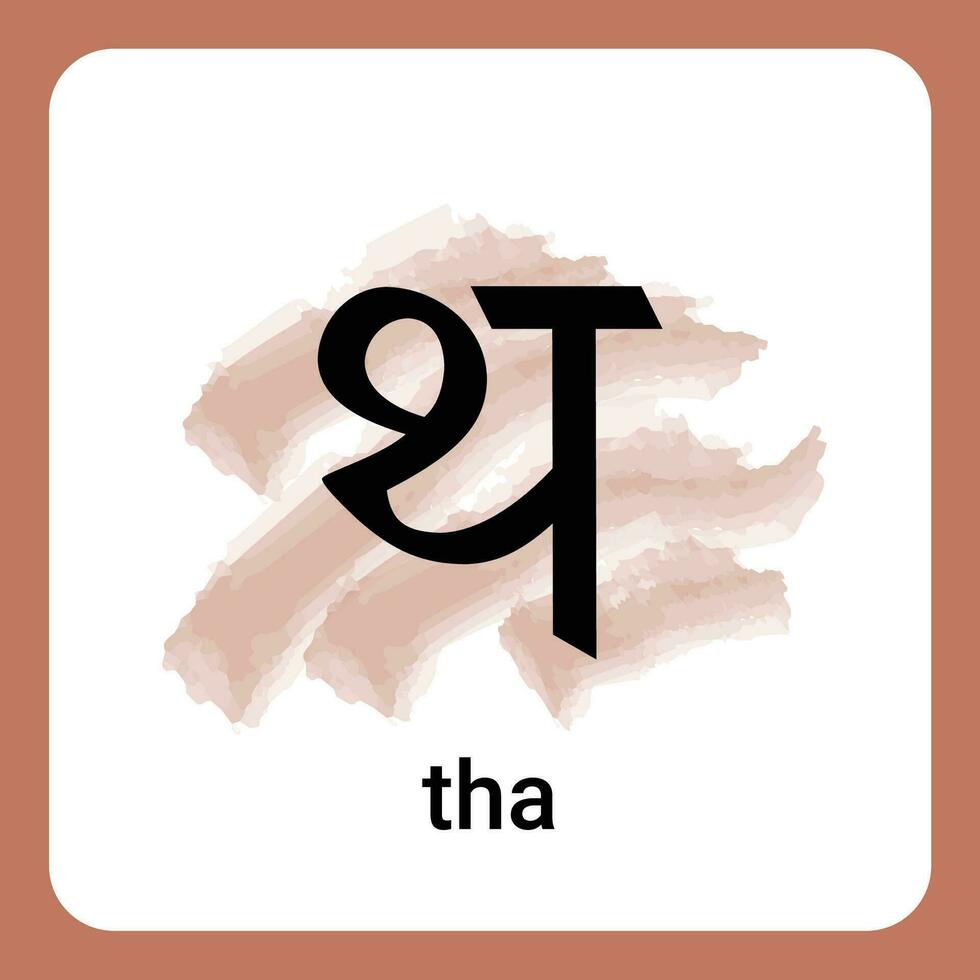 tha - - Hindi Alphabet ein zeitlos klassisch vektor