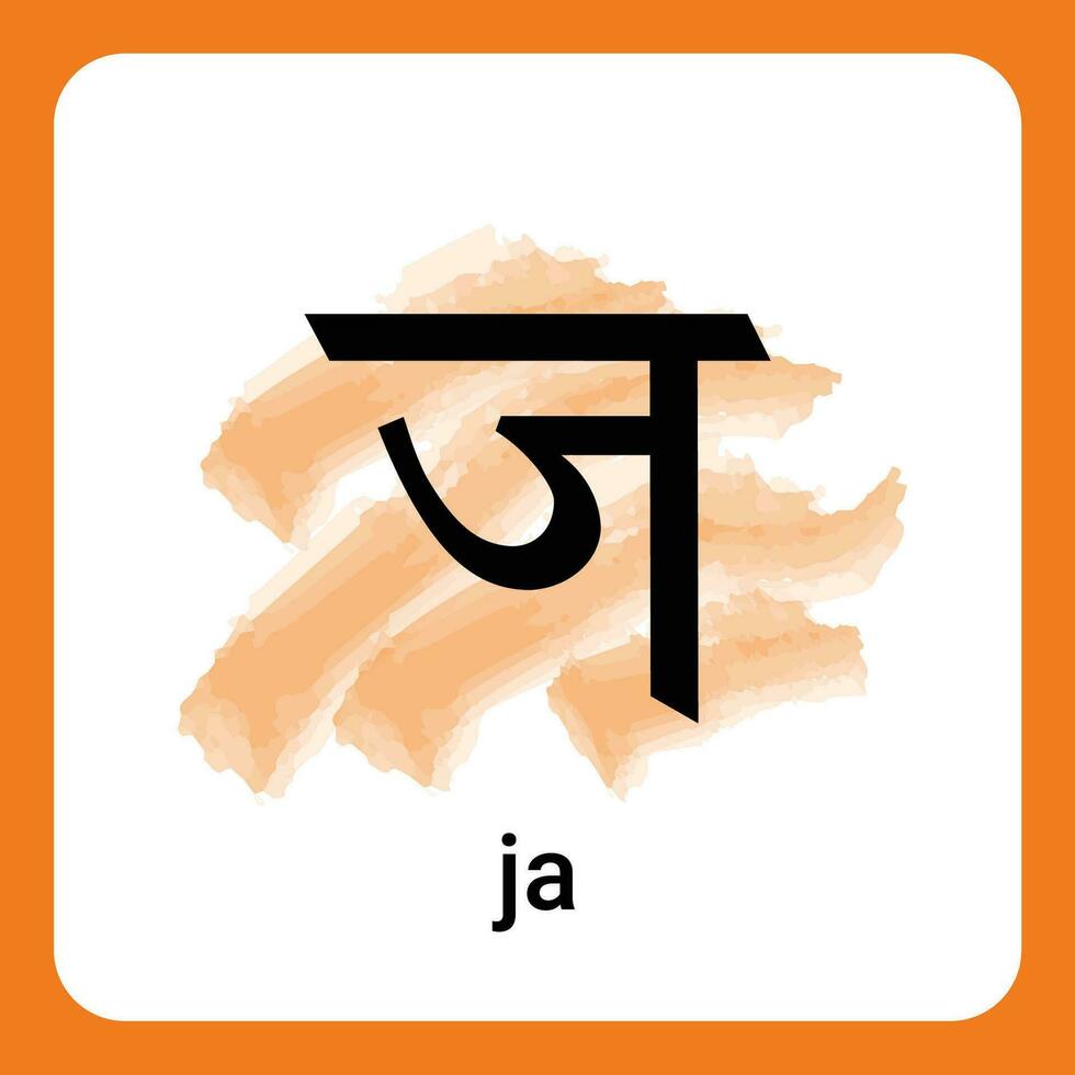 ja - hindi alfabet en tidlös klassisk vektor