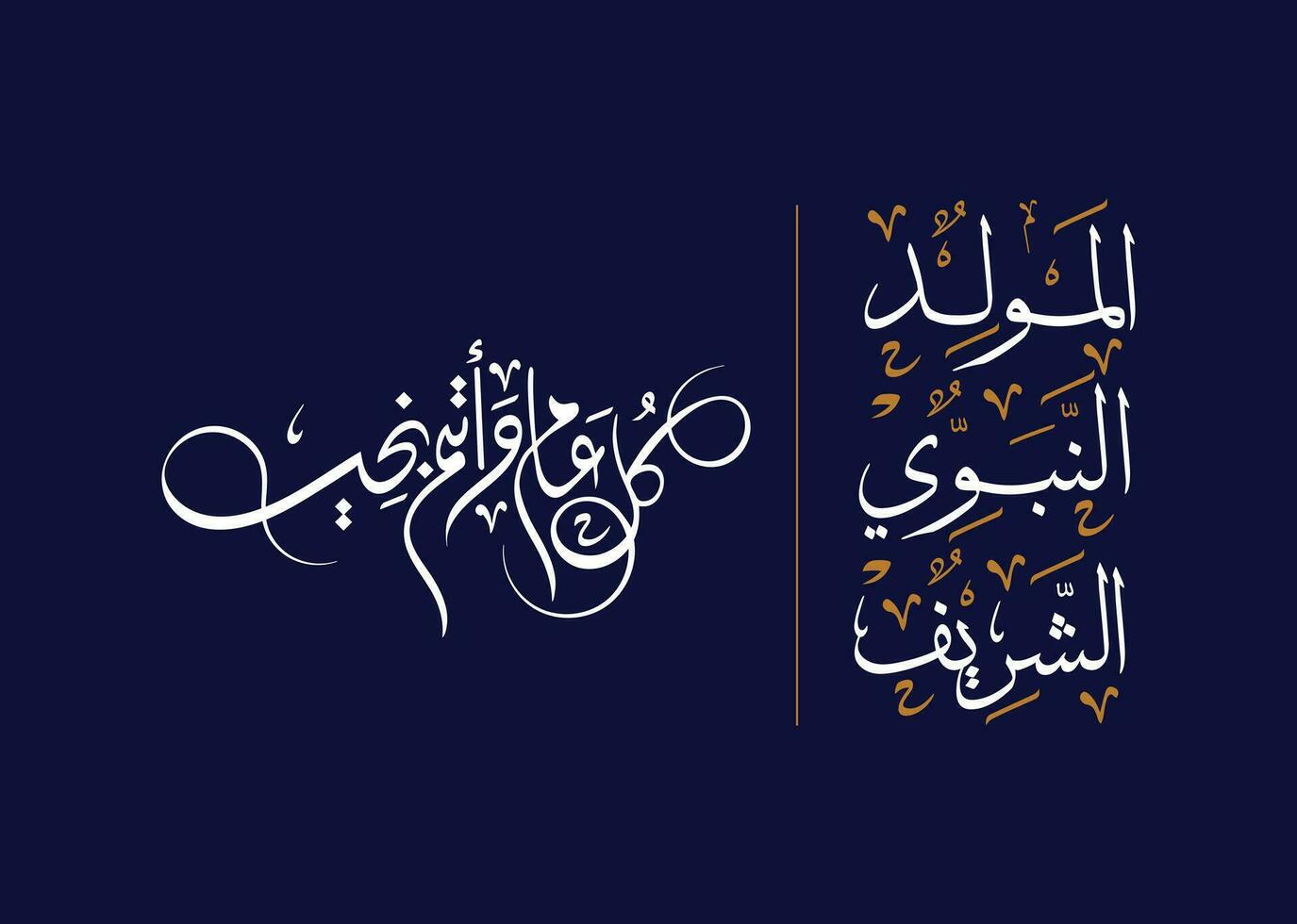 de helig profet födelsedag i arabicum språk arabicum thulth font kalligrafi och önskar du Lycklig ny år i arabicum språk kalligrafi font för profet födelsedag hälsning kort islamic firande vektor