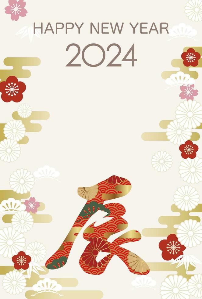2024, Jahr von das Drachen, Neu Jahre Gruß Karte Vorlage mit ein Kanji Logo dekoriert mit japanisch Jahrgang Muster. Vektor Illustration. Kanji Übersetzung - - das Drachen.
