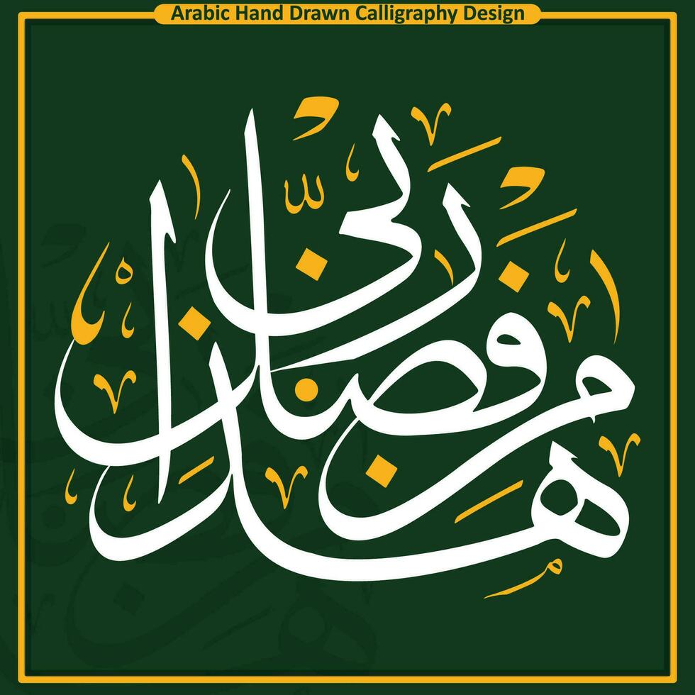 fri ladda ner, detalj av ett prydnad och islamic kalligrafi vektor