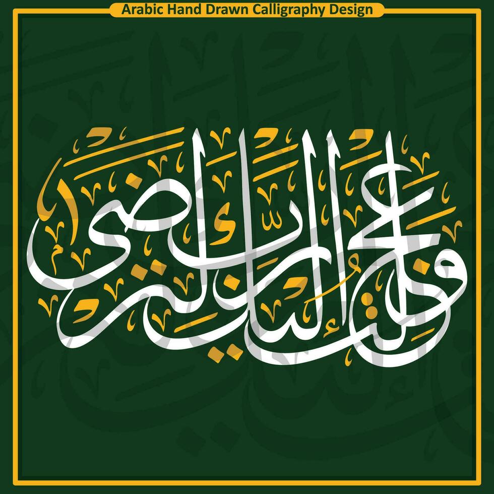 kostenlos herunterladen, Detail von ein Ornament und islamisch Kalligraphie vektor