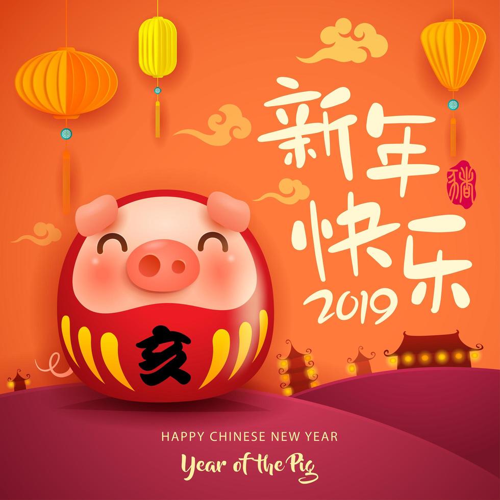 Chinese New Year The year of the pig vektor