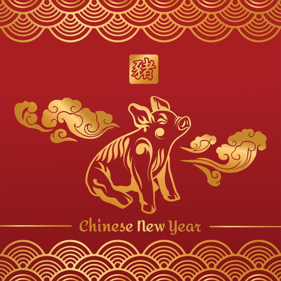 Chinese New Year Pig Vector Design