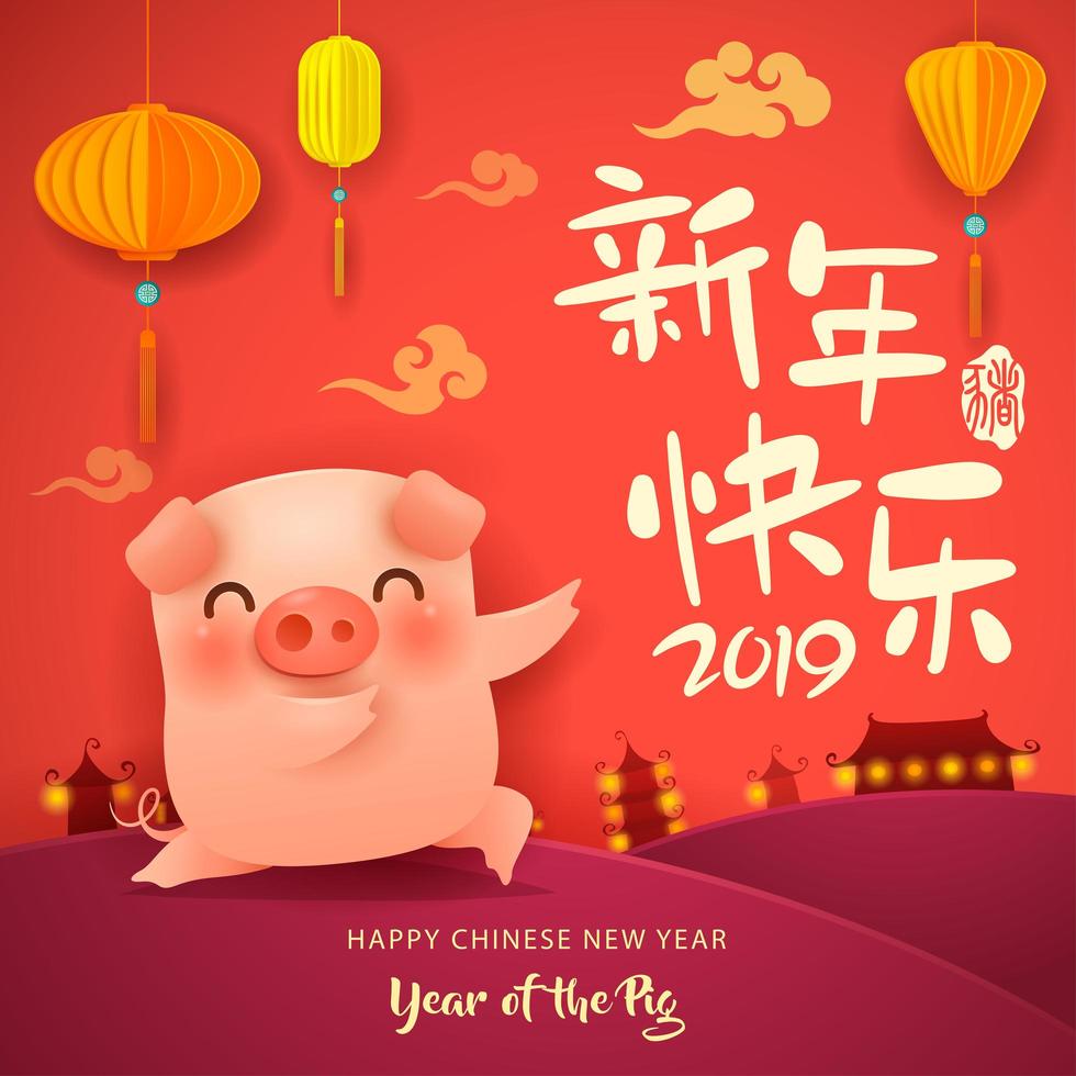 Chinese New Year The year of the pig vektor