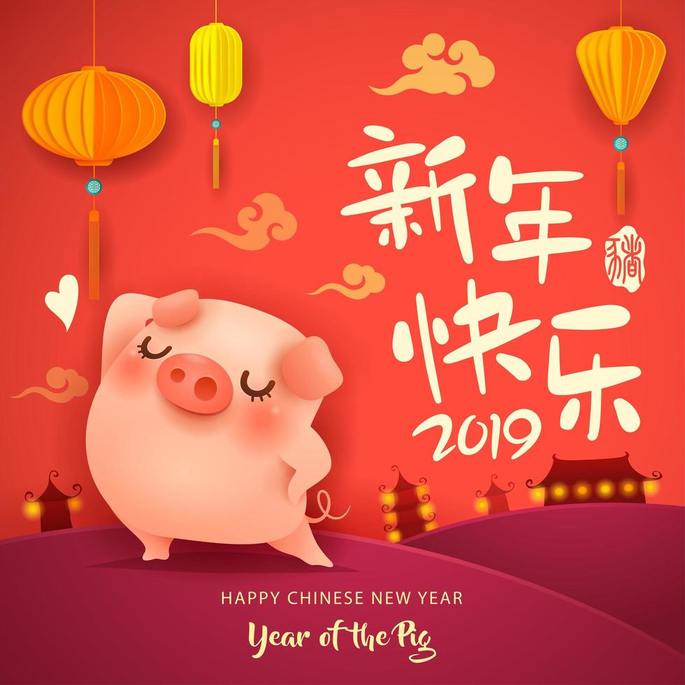 Chinese New Year The year of the pig vektor