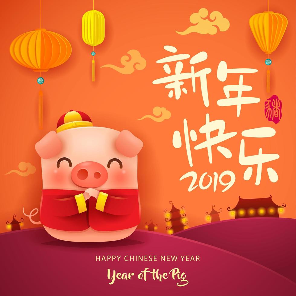 Chinese New Year The year of the pig vektor