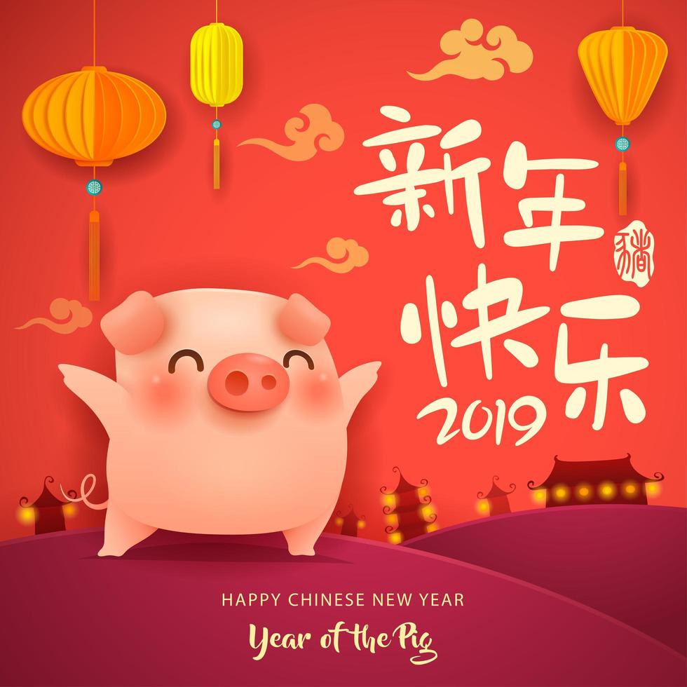 Chinese New Year The year of the pig vektor