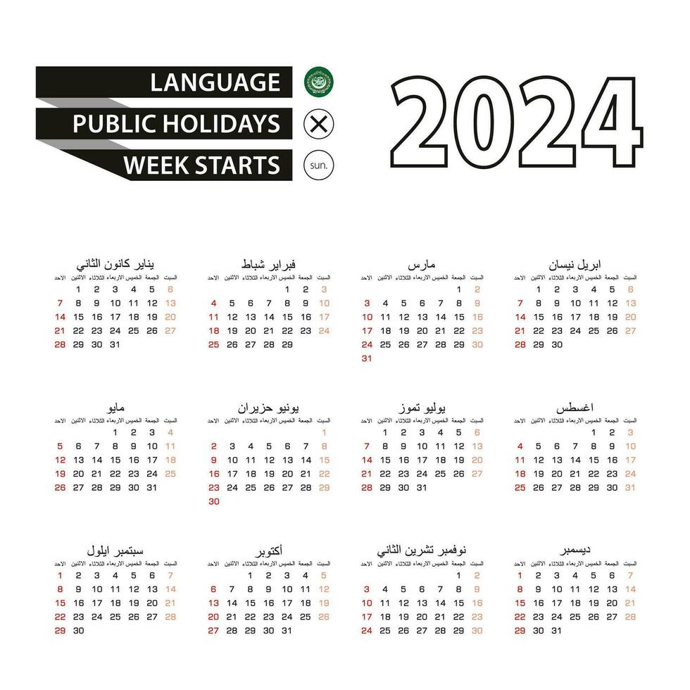 2024 Kalender im Arabisch Sprache, Woche beginnt von Sonntag. vektor