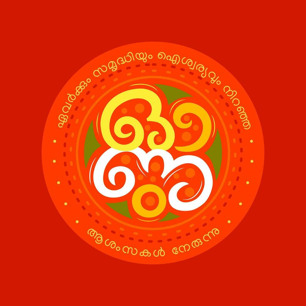 Kerala, indisch Urlaub. glücklich Onam Hand gezeichnet Malayalam kreativ Beschriftung oder Typografie Illustration zum Gruß Karte, Banner, Poster, Etikett, Schild. Blume oder Blumen- Konzept. vektor