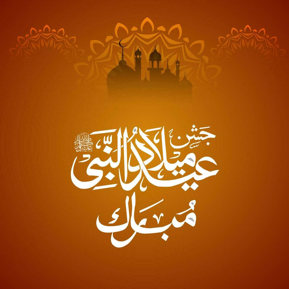 12 rabi ul awal eid Milad un-nabi Mubarak vektor