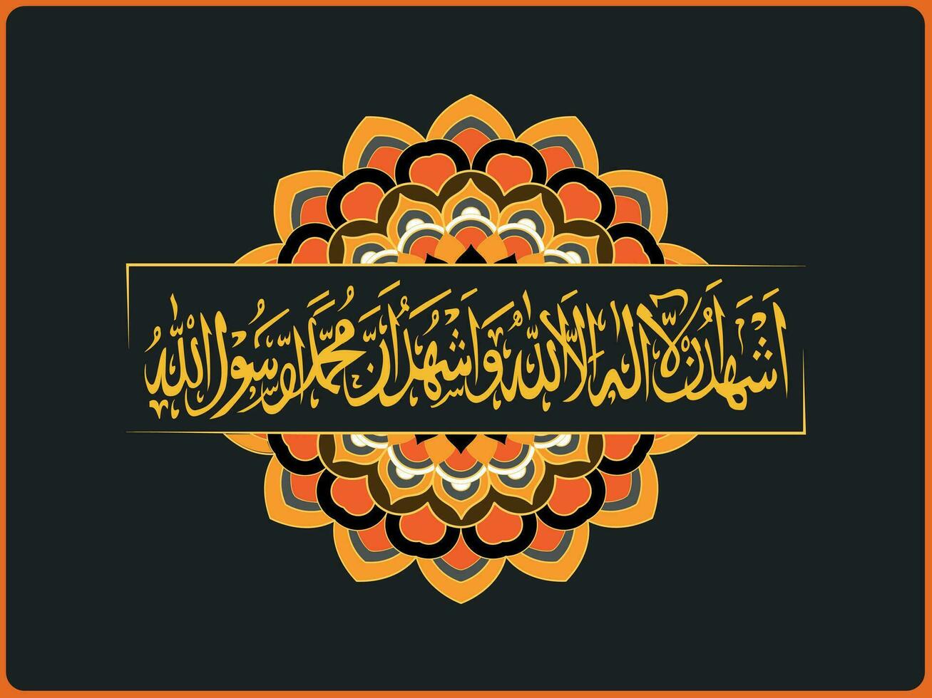 arabisk islamisk kalligrafi vektor