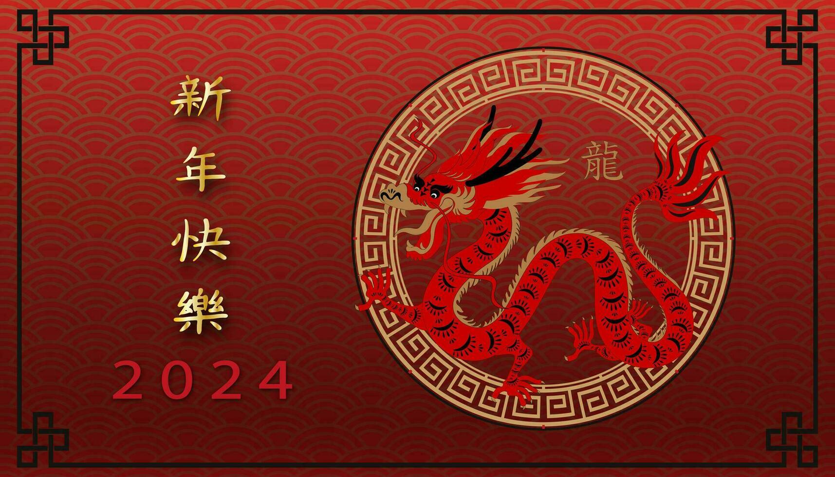 Lycklig kinesisk ny år 2024 baner, zodiaken tecken med röd drake i papper skära konst och hantverk stil med asiatisk design element på rosa bakgrund, kinesiska översättning, glad ny år, år av de drake vektor