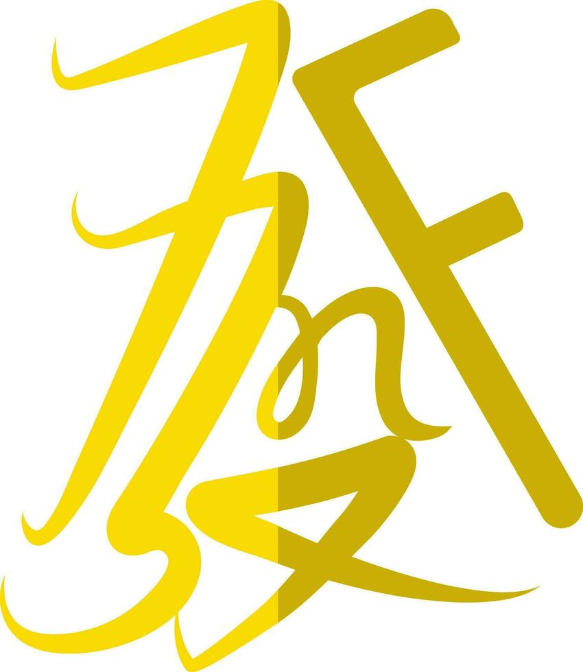 välstånd ikon i gul Färg och halv skugga för kinesisk symbol. vektor